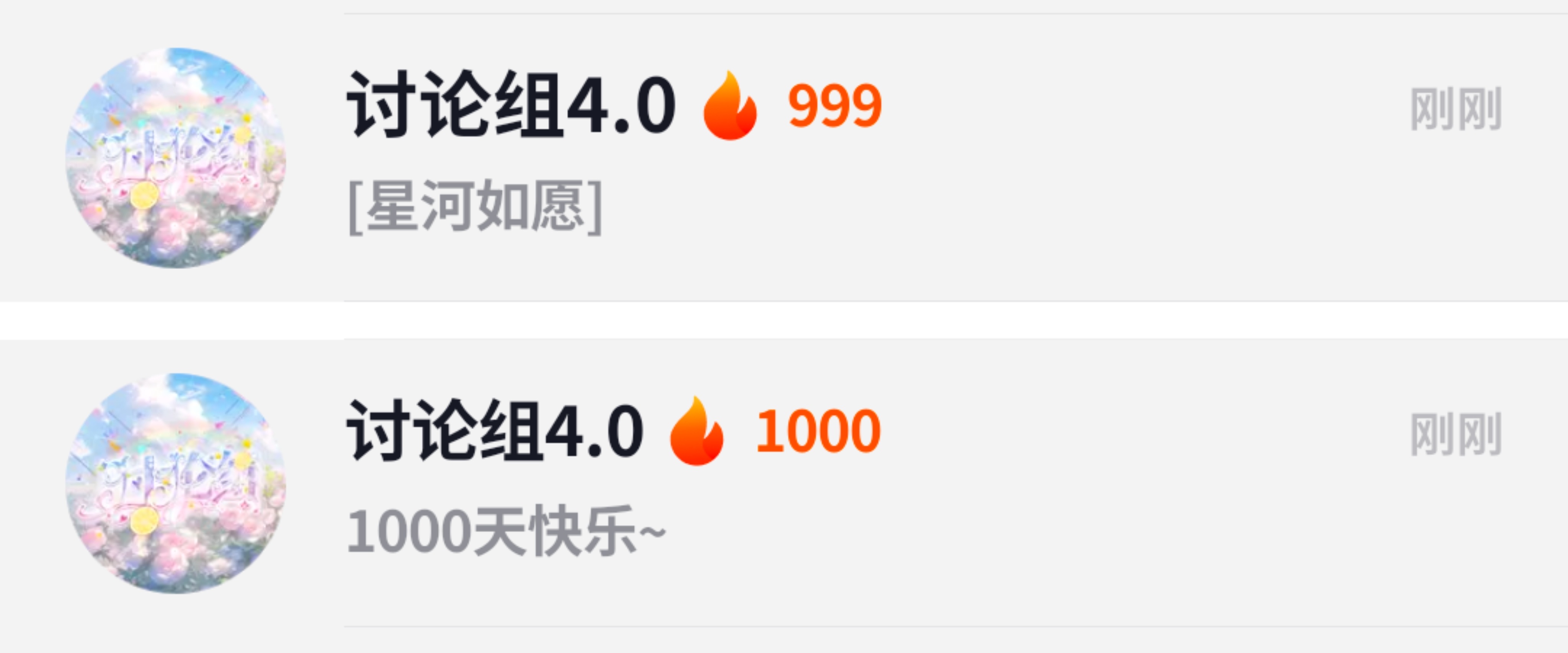 讨论组一千天快乐˶>ᗜ<˶▫️▫️▫️▫️▫️