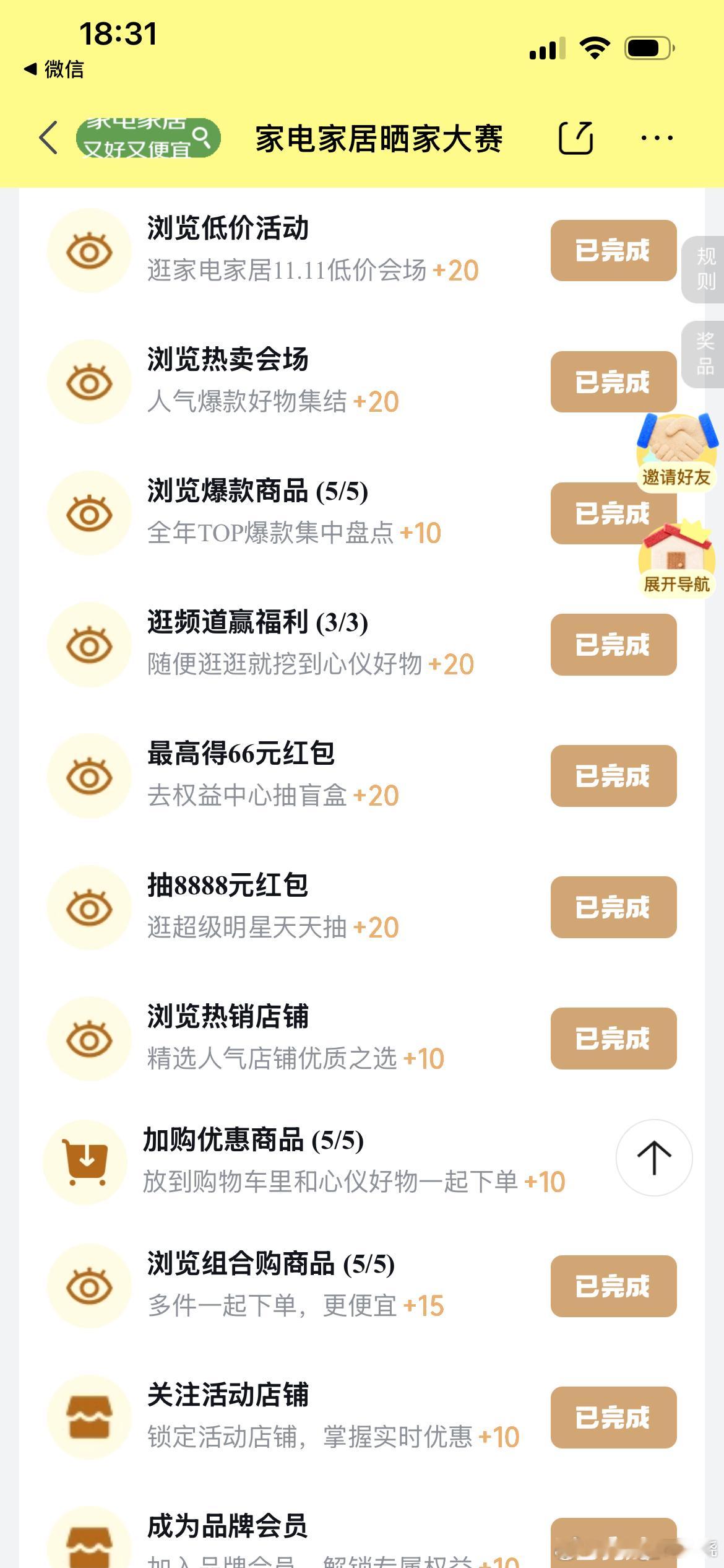 刘宇宁京东新锐代言人 ​​​