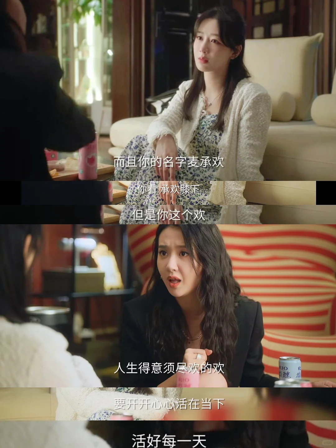 闺蜜是个明白人：承欢膝下先要承欢自己❗️