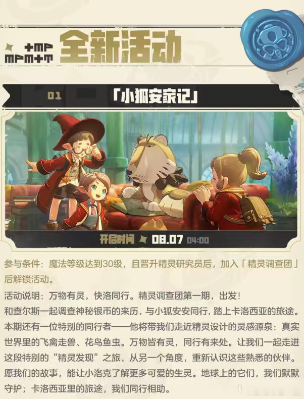 洛克王国每周炫彩蛋洛克王国S3铅字幻梦新赛季洛克王国世界攻略 洛克王国每周白嫖炫