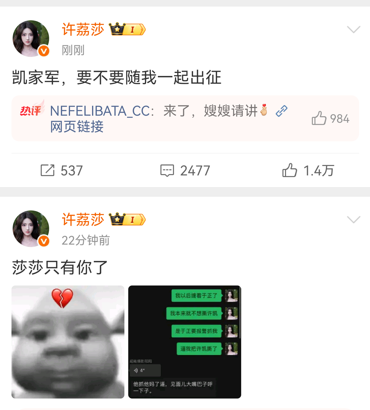 屏幕前的诡秘们觉得今晚能睡个好觉吗？ 于正鱼豆腐 大金 你的天黑了吗 ​​​
