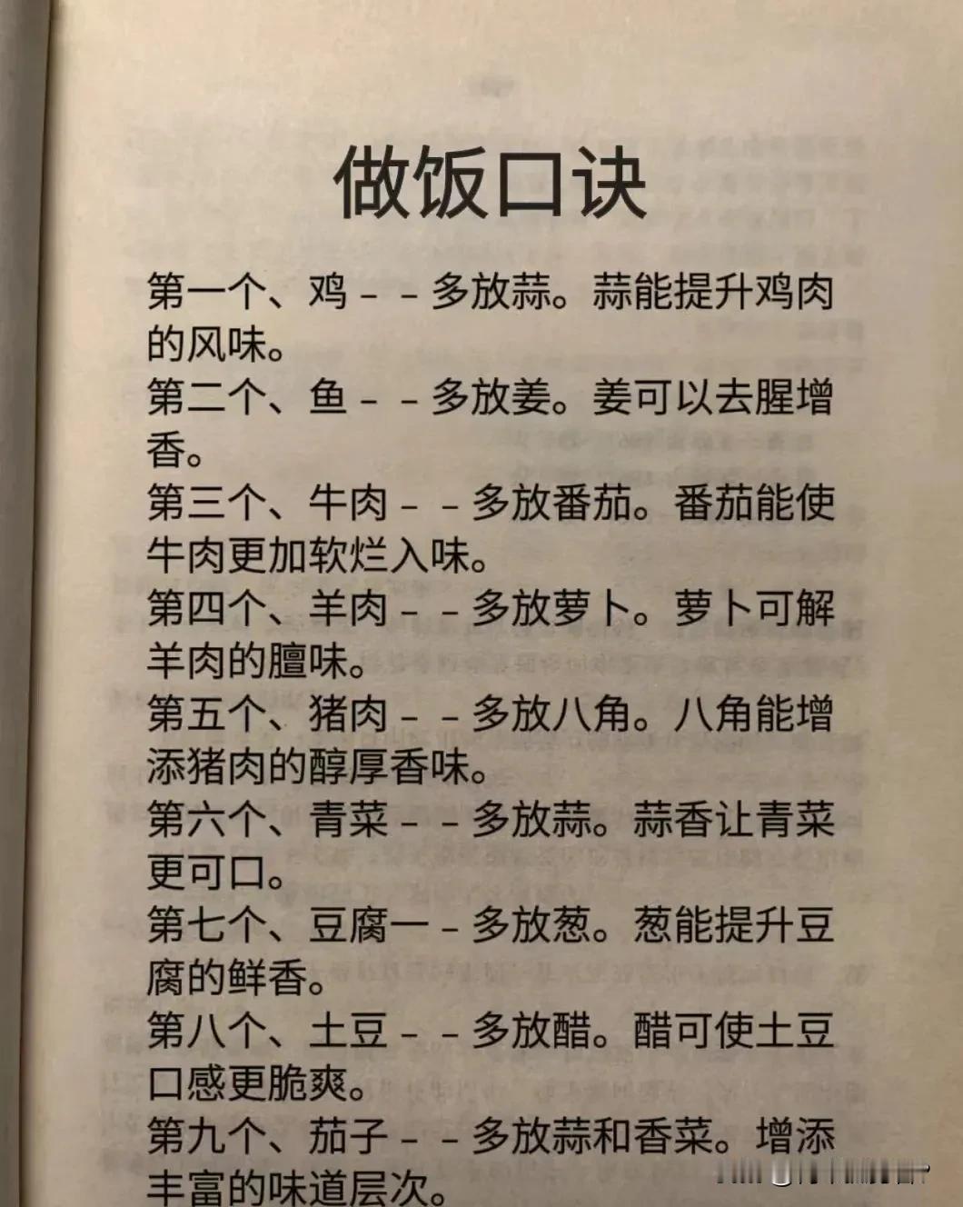 做饭，不仅是生存技能，更是生活艺术。好的厨艺，能让平凡食材焕发新生，触动味蕾，温