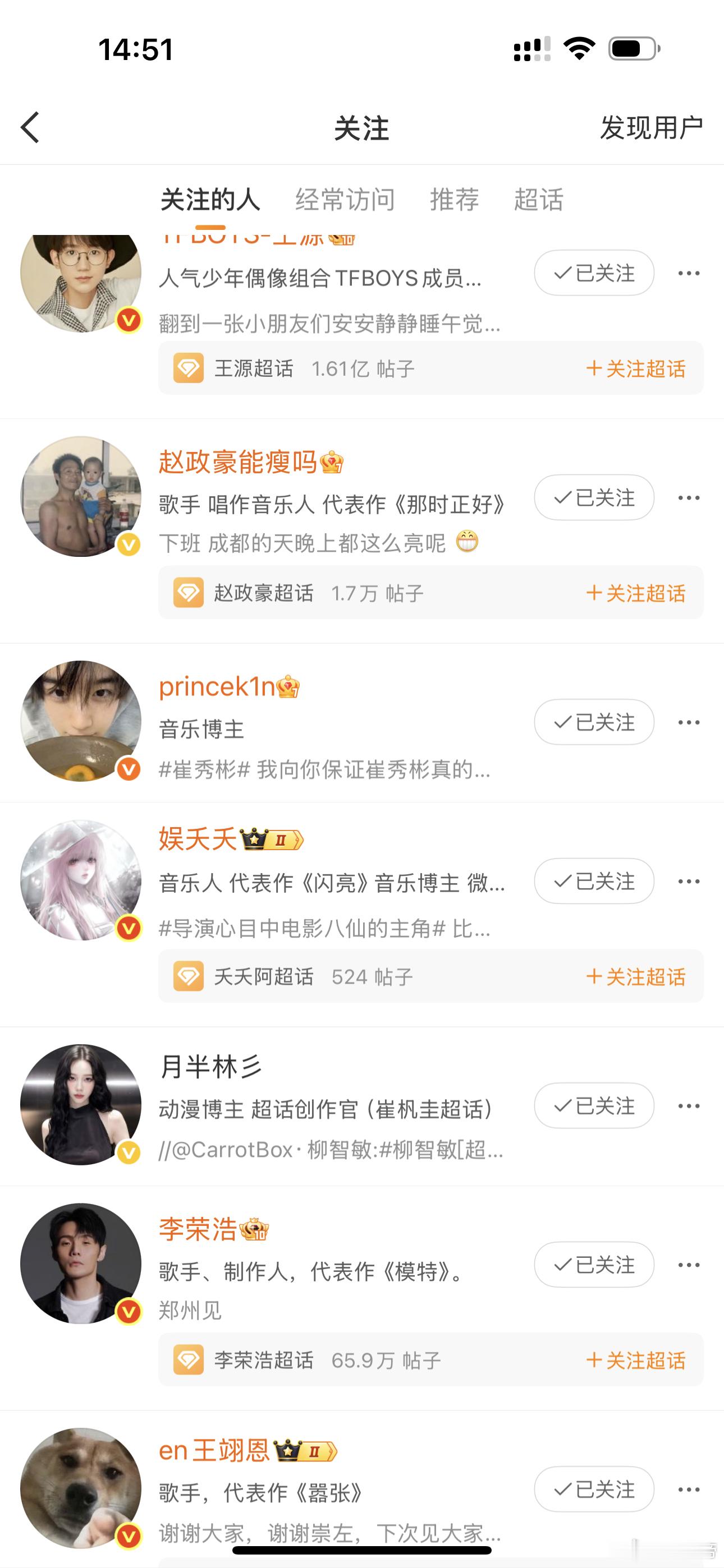 我说他妈怎么一下涨了那么多关注 