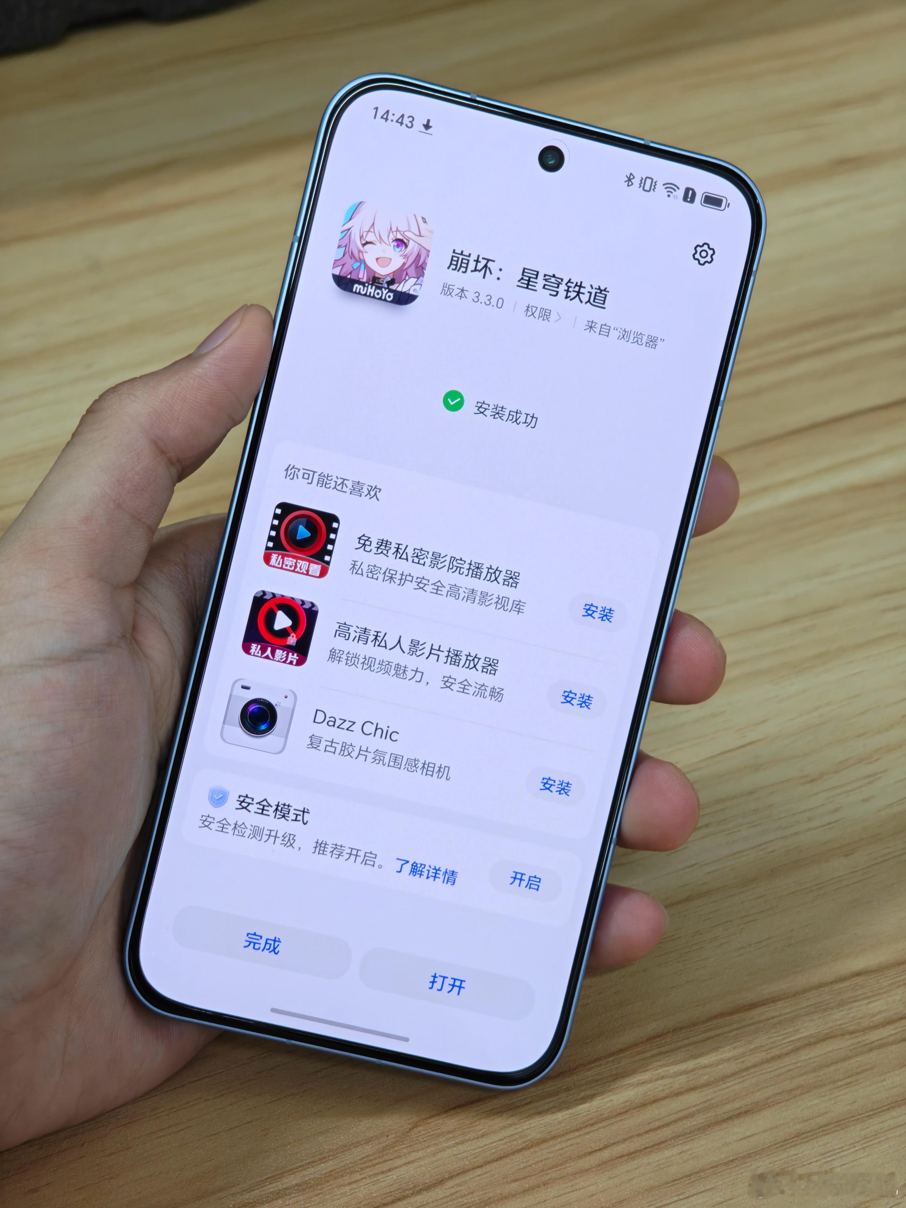 应用安装界面弹推荐就算了，用户是很需要这种「私密播放器」吗我请问[疑问][疑问]