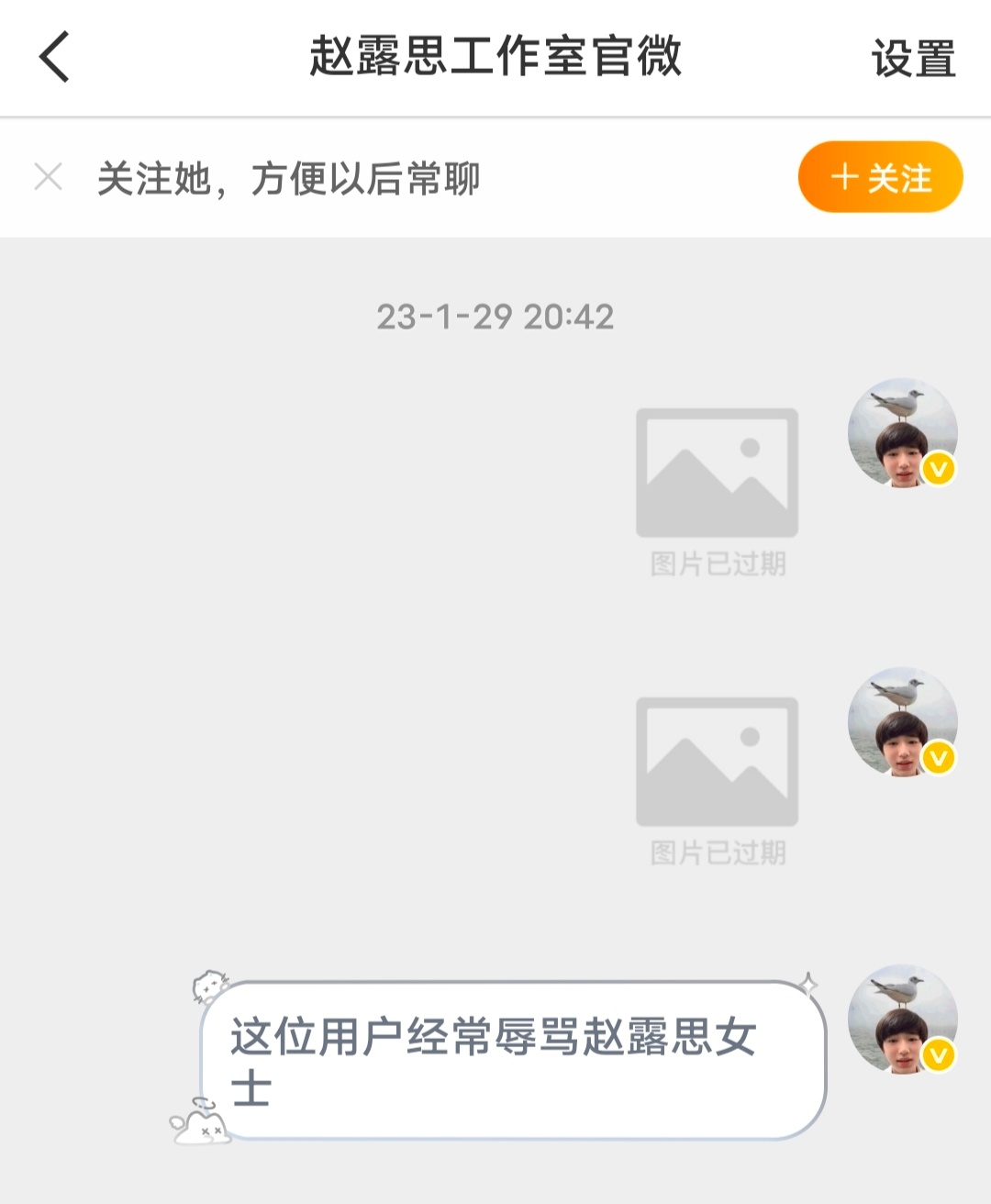 我并不知道我是怎么了 （其实还有一个就是tss在张大大直播间装宝丝哭 我给很多当