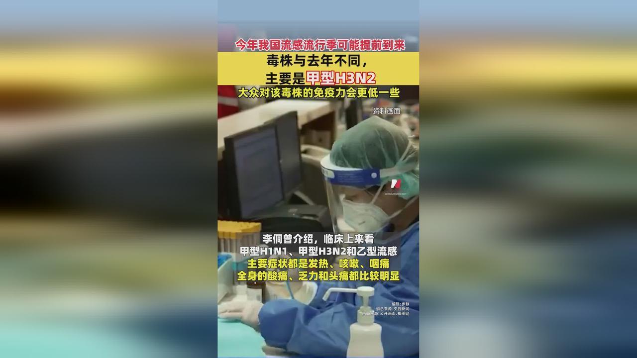中国疾控中心监测发现，南方省份流感活动呈上升态势，今年的流感情况值得重视。日本在