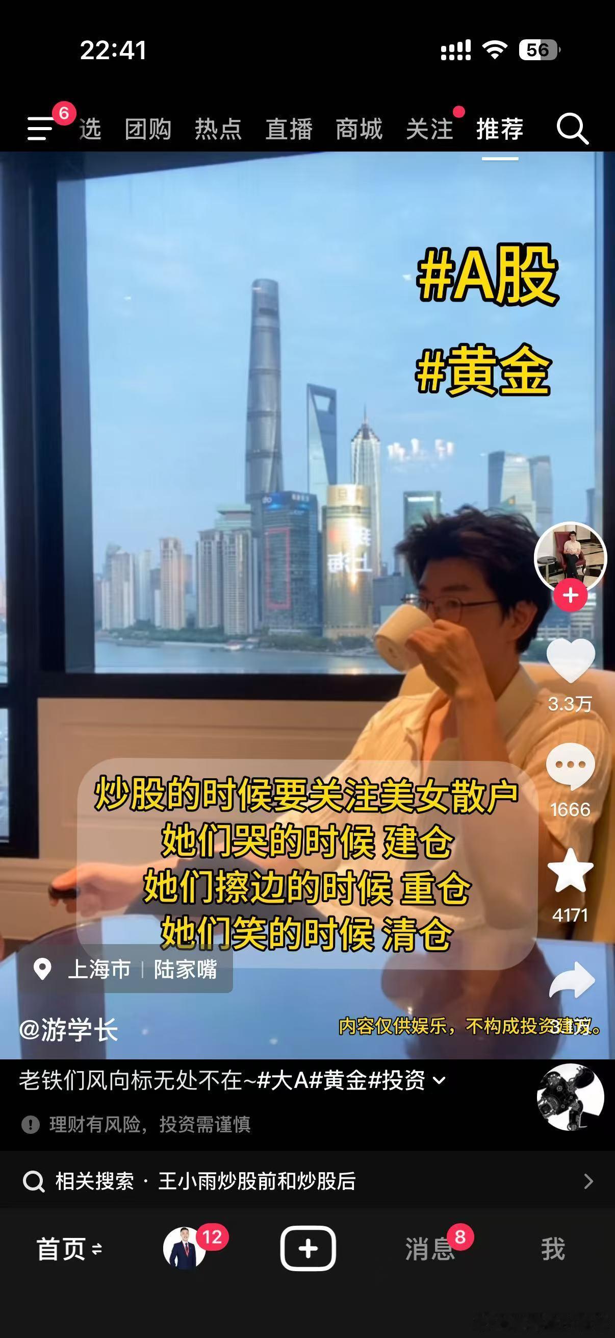 真的吗？有哪些美女散户可以关注，求推荐！ 