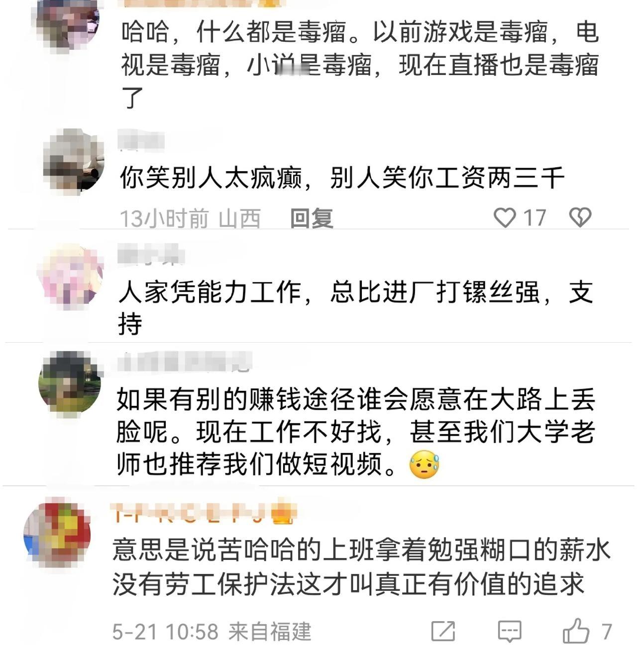 抵制全民网红直播，舆论两极分化，有人说这已经成为危害孩子的毒瘤，寒窗苦读十几载却