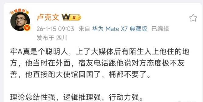 看牢A逃出美利坚的惊险程度，马杜罗如果有他一样的敏感性，恐怕不会被美国轻易绑架。