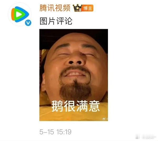 折腰 应该是鹅上半年最赚的剧了 ​​​