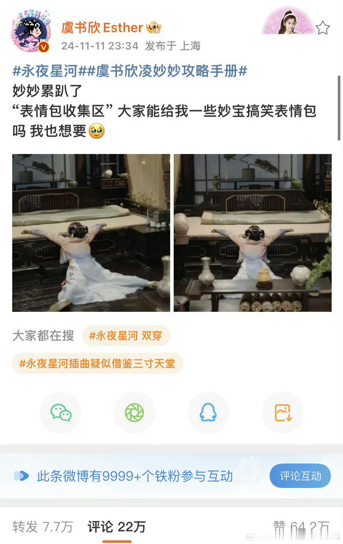 #丁禹兮回应虞书欣#虞妙妙你怎么这么可爱！！丁子期在你眼里对妙妙是不是也这么可爱
