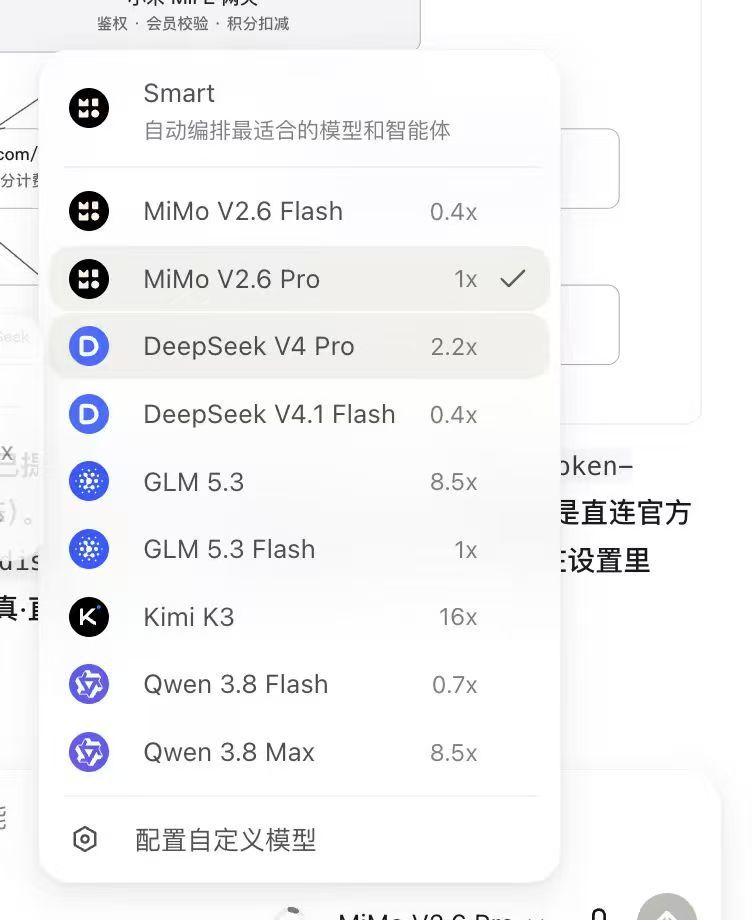 MiMo Desktop新版本加入了DS、GLM、Kimi和Qwen了，更方便了