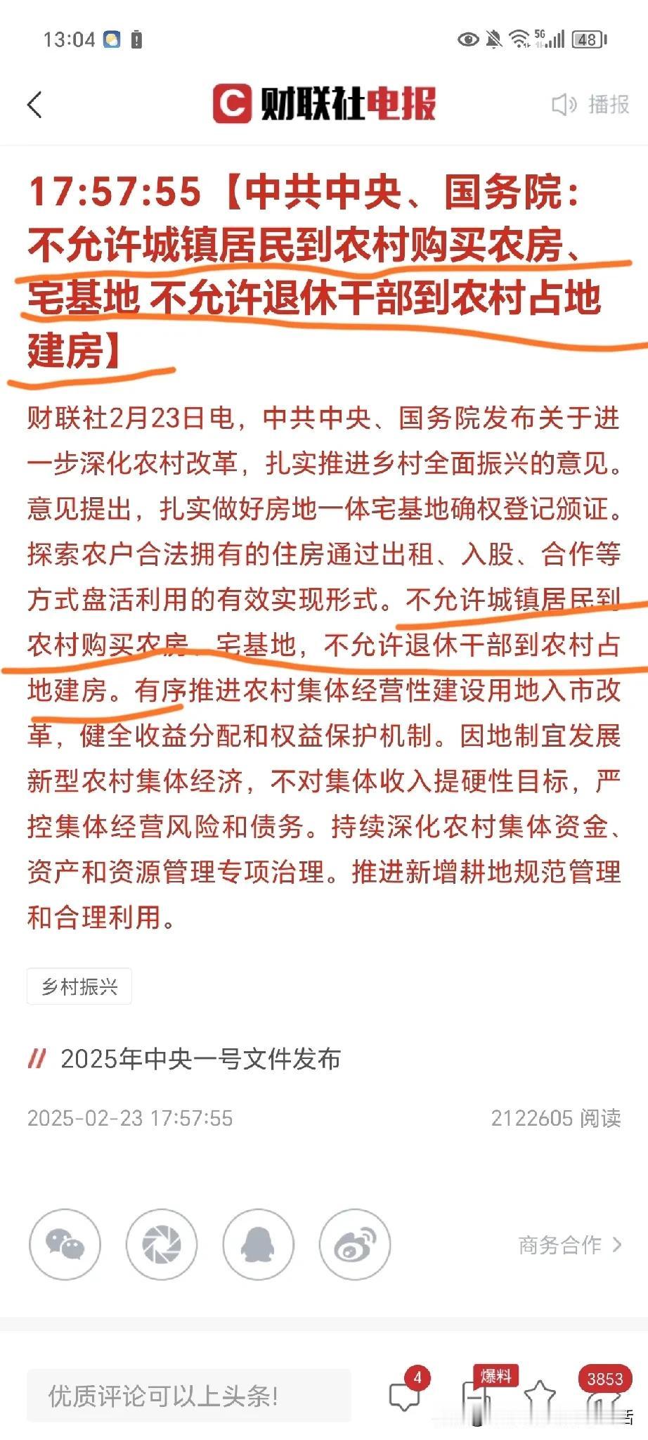 归隐田园的梦碎了！
表哥晚上要睡不觉了，
早年表哥年轻的时候，
中专毕业被分配到