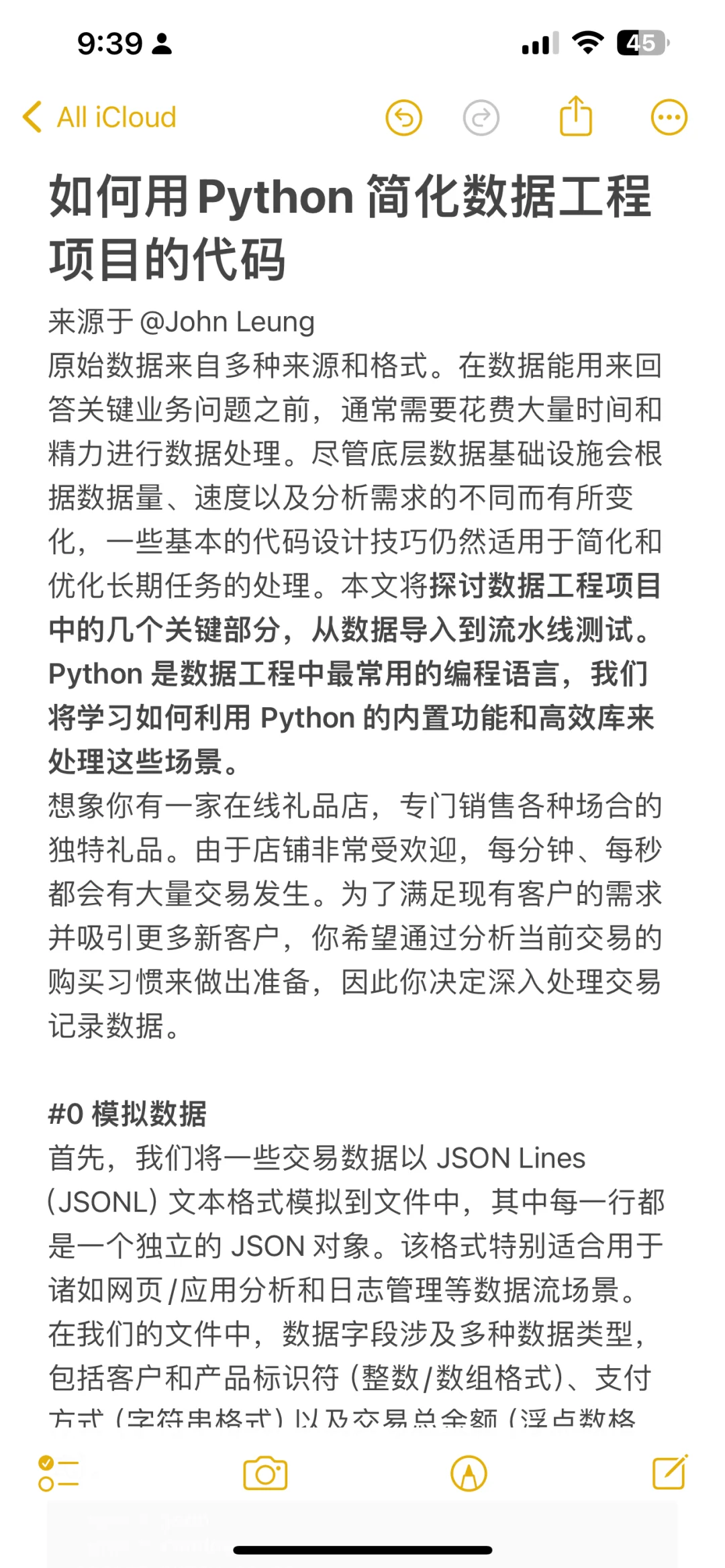 如何利用python简化数据工程项目的代码