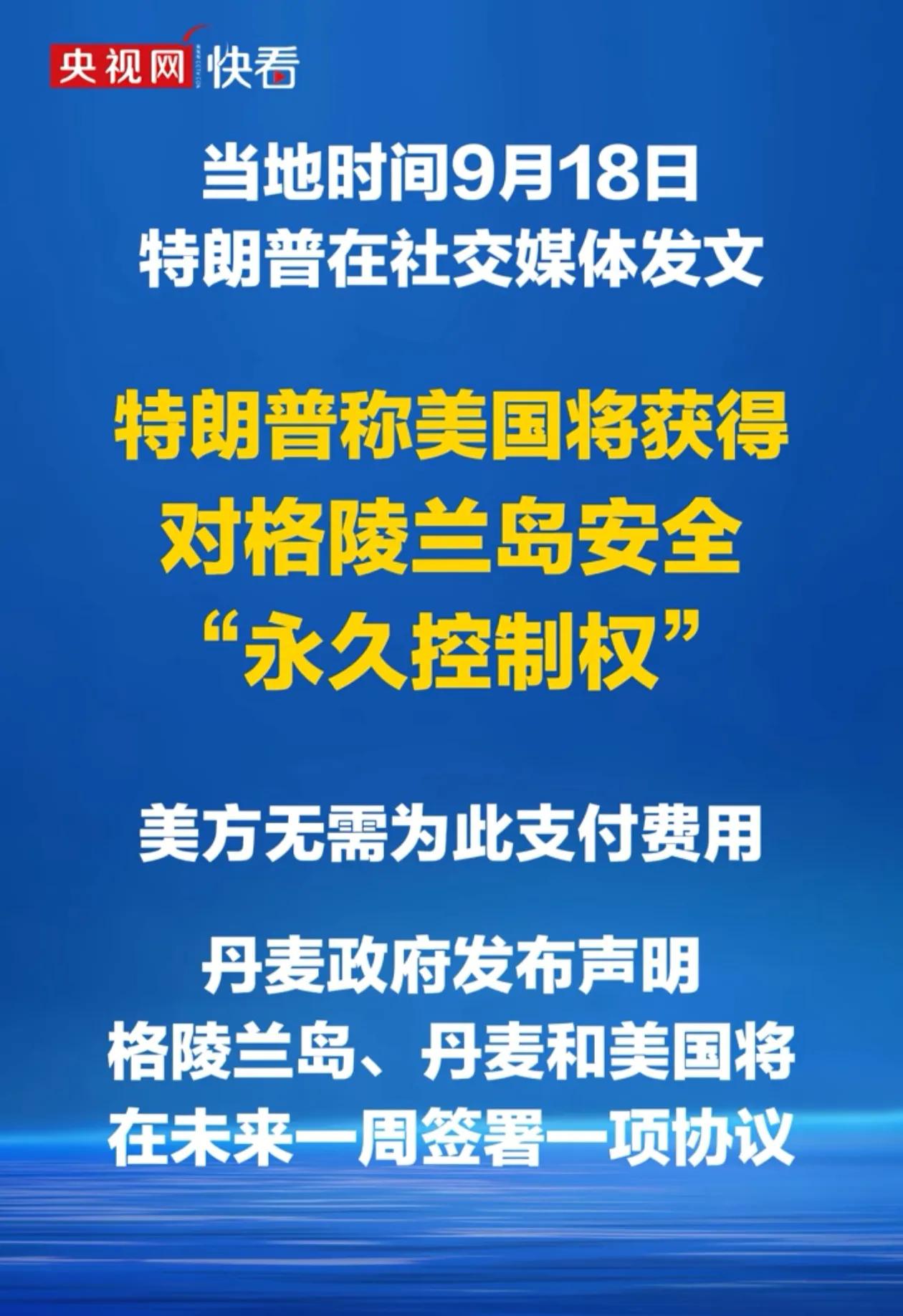 相当于美国多了2个州，特朗普还是有两把刷子的，虽然在伊朗这边吃了亏。但是他想做的