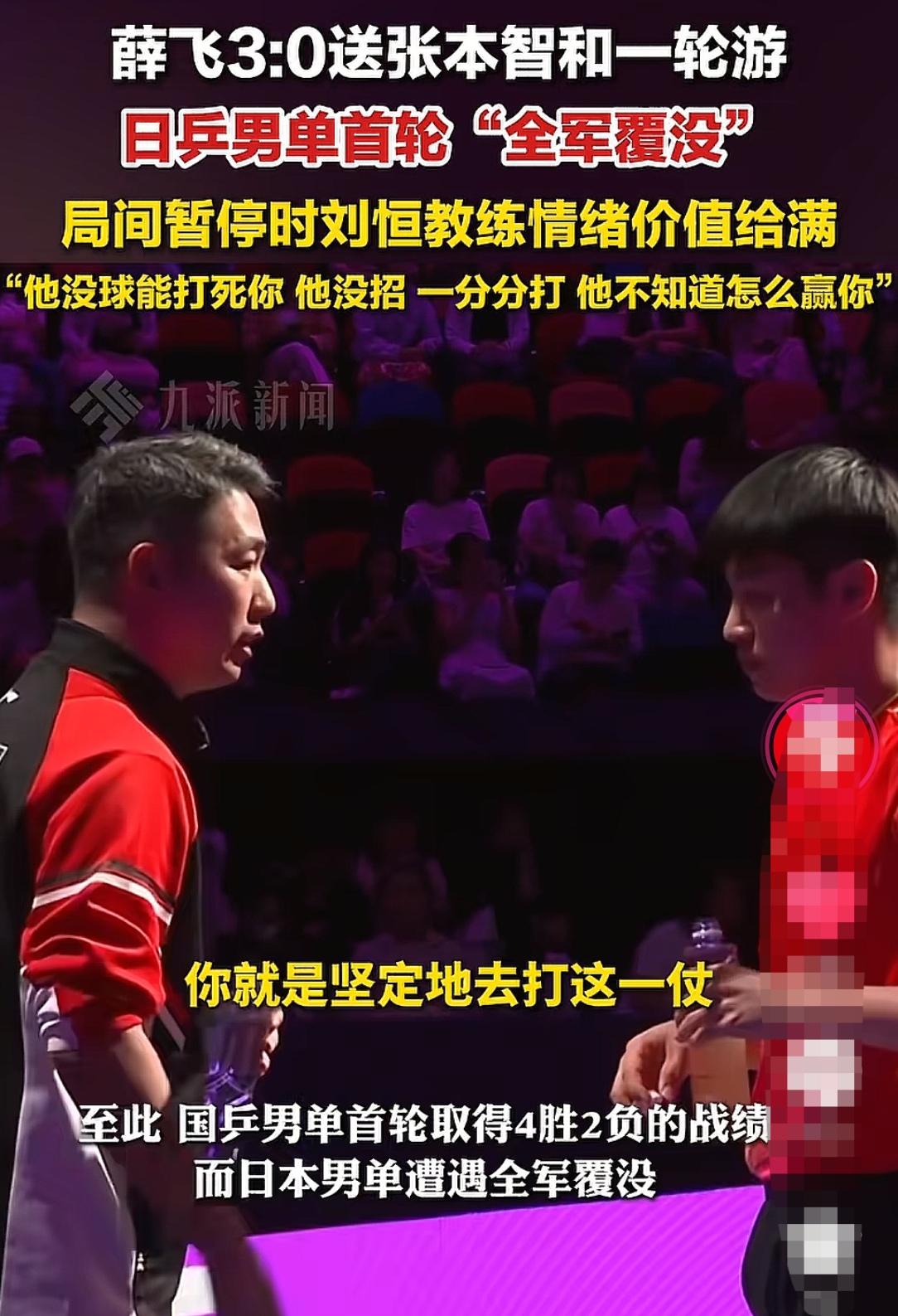 WWT澳门冠军赛上，中国观众激动地喊：“发球发死他，拍他！拍他！拍他！”国乒选手