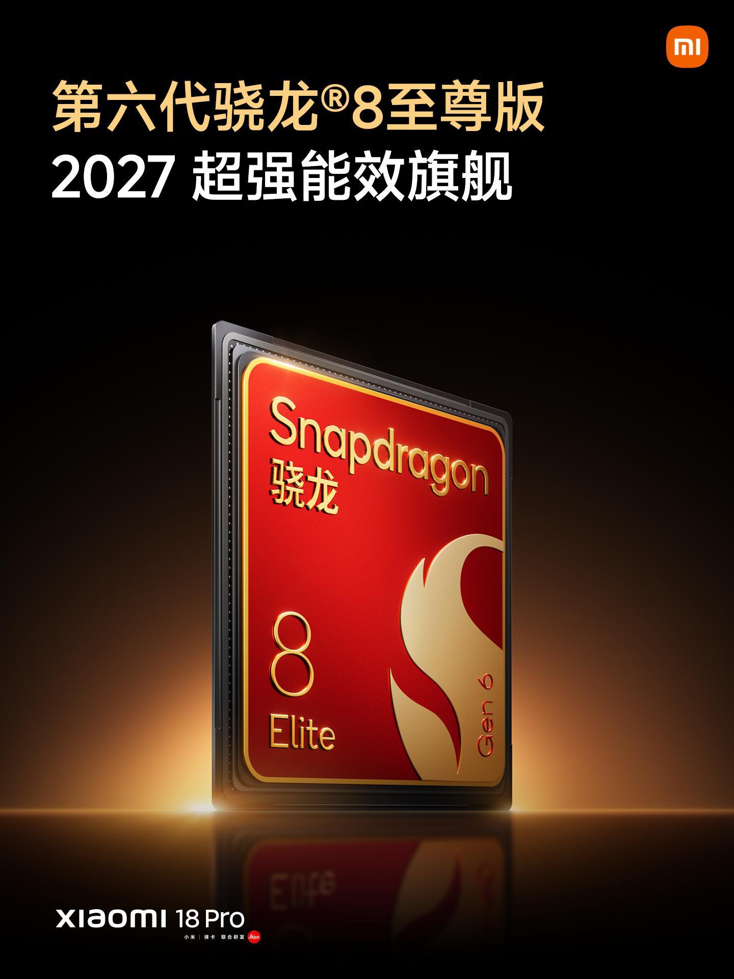 有个细节需要说一下：小米18 Pro不仅是全球首发骁龙8E6，关键是还有半年的独