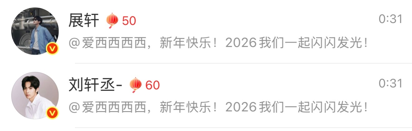 🩷💚你说新年胜旧年  我说有胜一切✌︎˶╹ꇴ╹˶✌︎ 