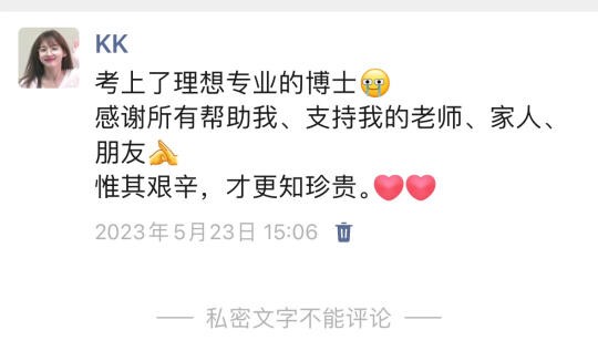 拟录取后的朋友圈装X文案😎