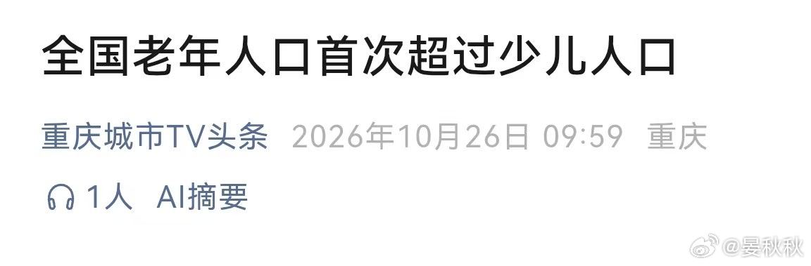 人口拐点家门口那家小饭馆，变成卖轮椅的了。饭馆老板是一对夫妻，开了快十年，专做附