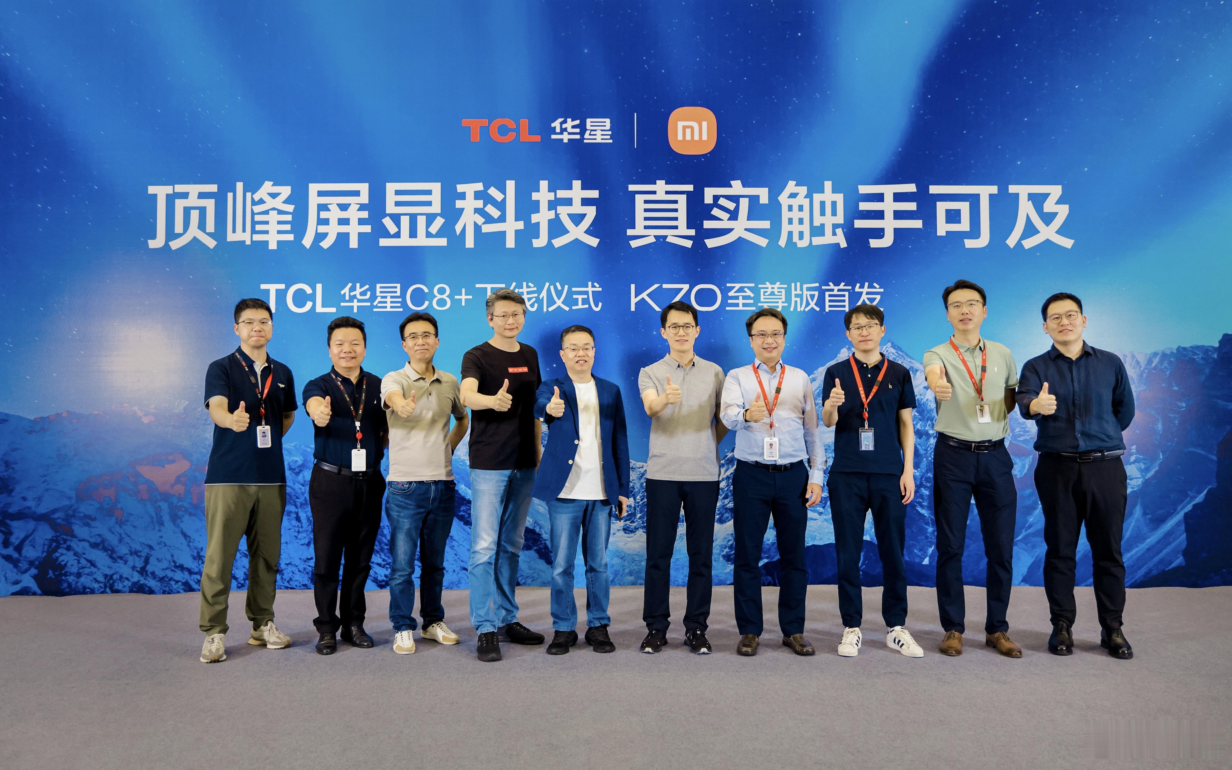 正式官宣:K70 至尊版将首发小米 x TCL华星 联合打造的 C8+发光材料「