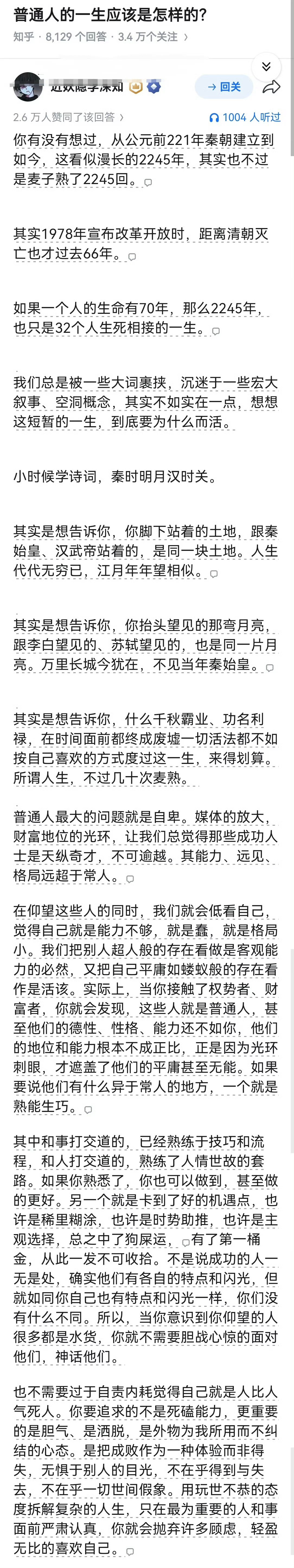 不在乎世间假象享受过程 去感受 ​​​