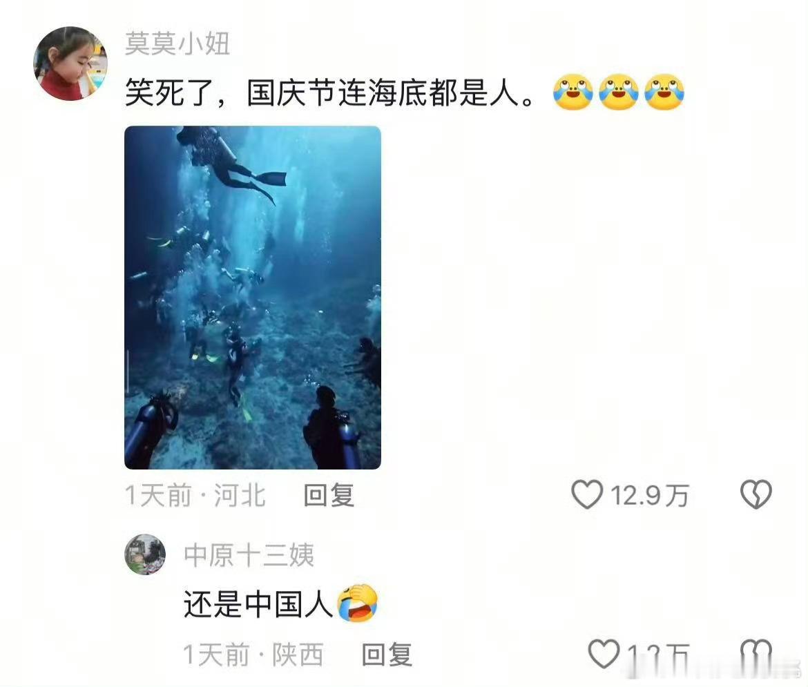 国庆节旅游的盛况，全是国人[笑cry] ​​​