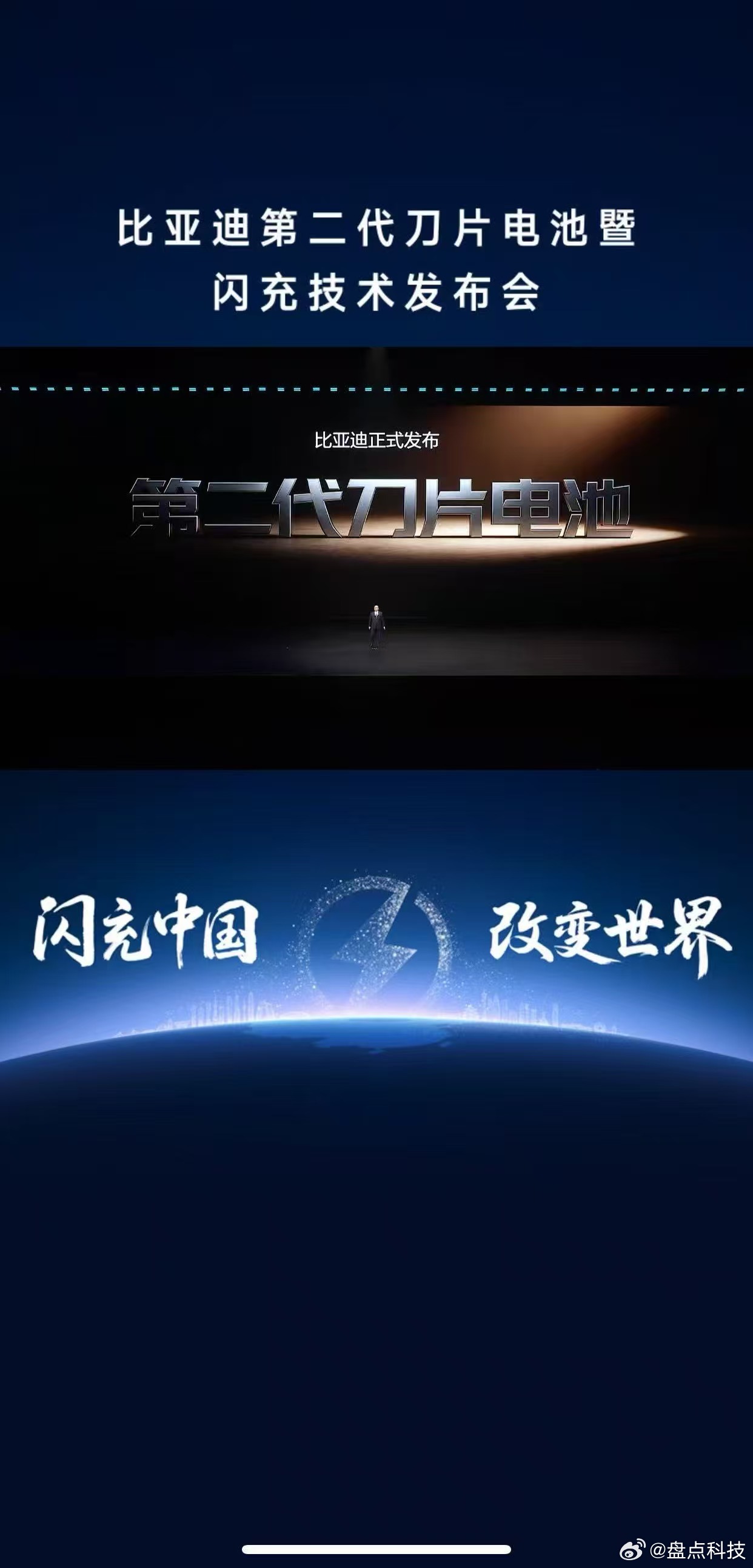 历时6年磨一刀！！！比亚迪正式推出了第二代刀片电池，带来了高安全、长寿命、低温闪