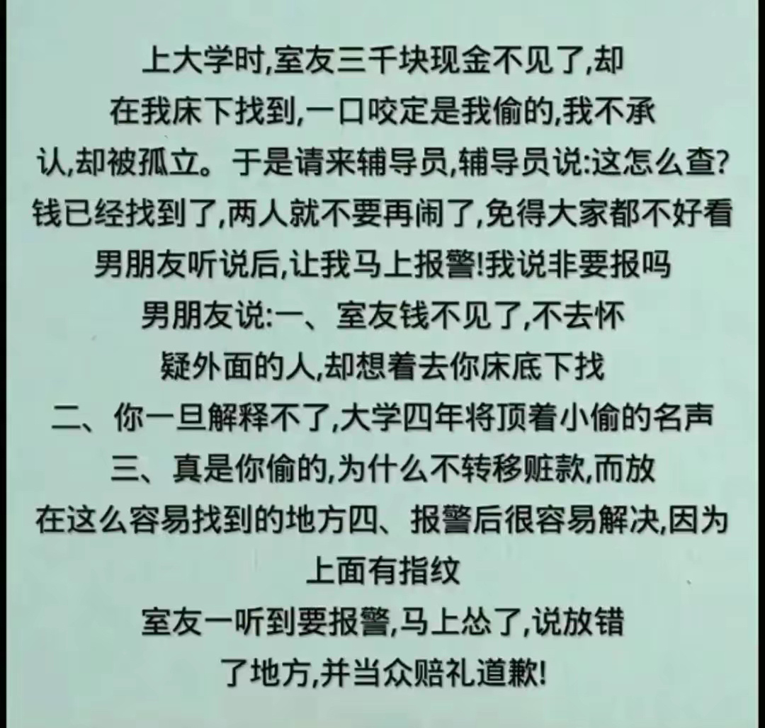 室友一听到要报警，马上怂了！ ​​​