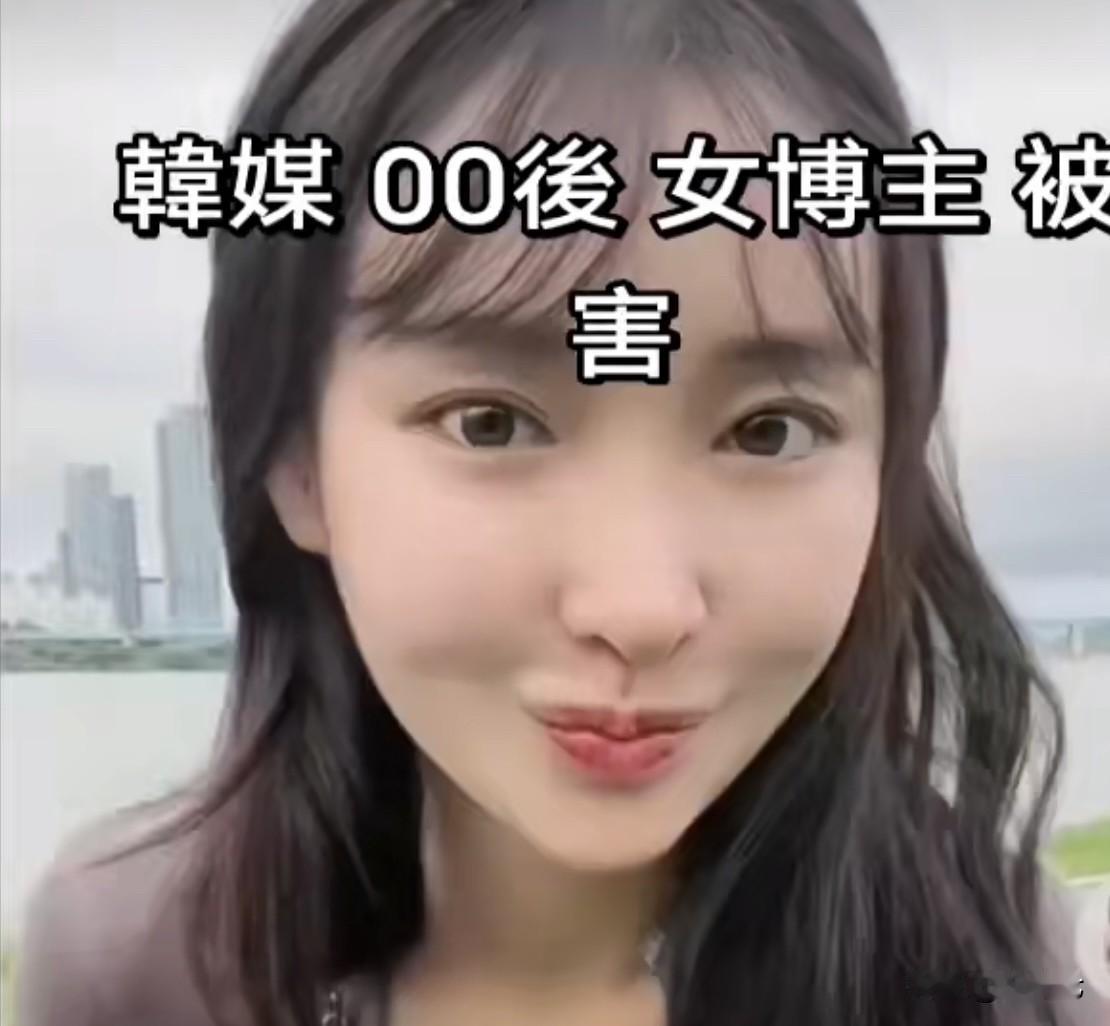 韩国榜一大哥杀害25岁女主播‼️假富豪负债打赏50万，下跪乞求后行凶
近日，25