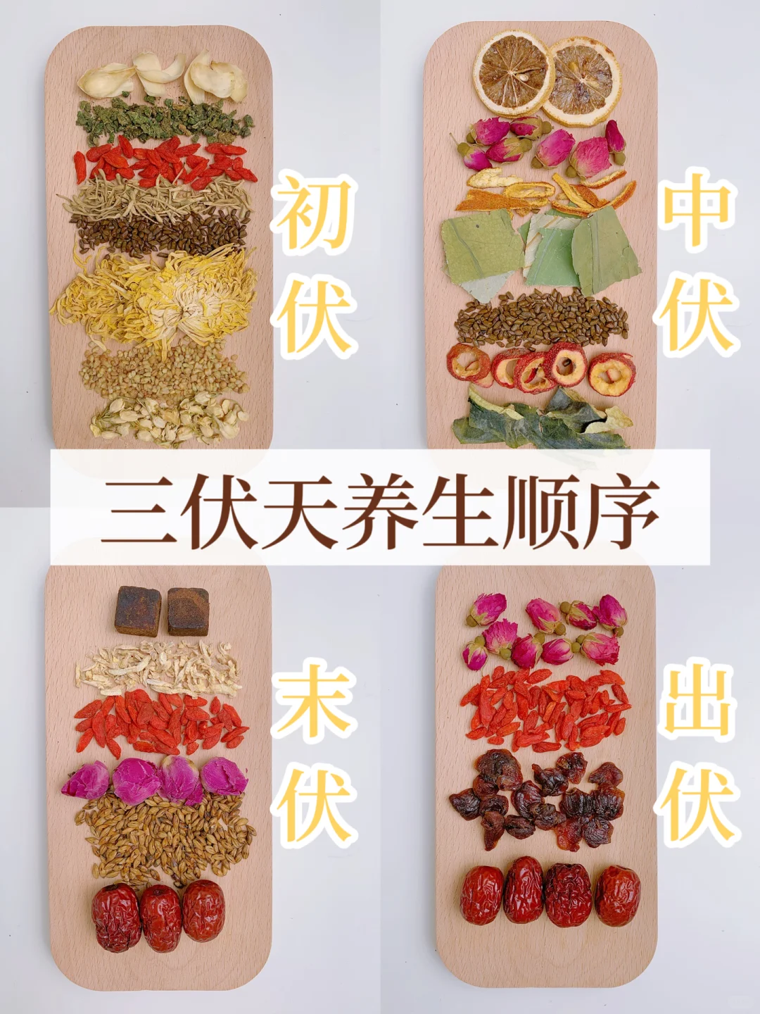 三伏天养生｜把握冬病夏治的关键40天✅