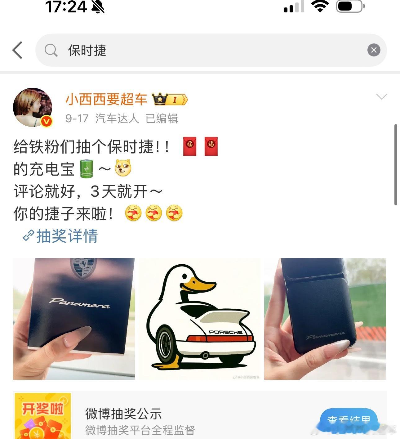 大家知道哪家快递公司可以邮寄充电宝吗？[泪][泪]给中奖铁粉宝寄礼物，顺丰不收，