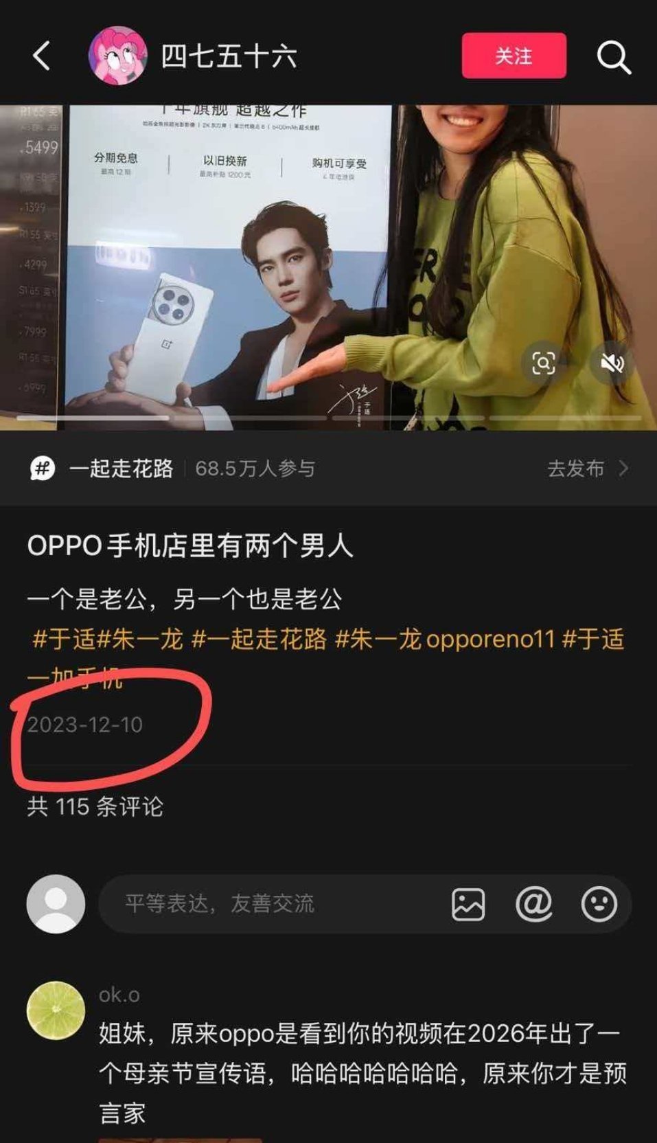 “OPPO手机店里有两个男人，一个是老公，另一个也是老公。”原来，这位姐妹才是预