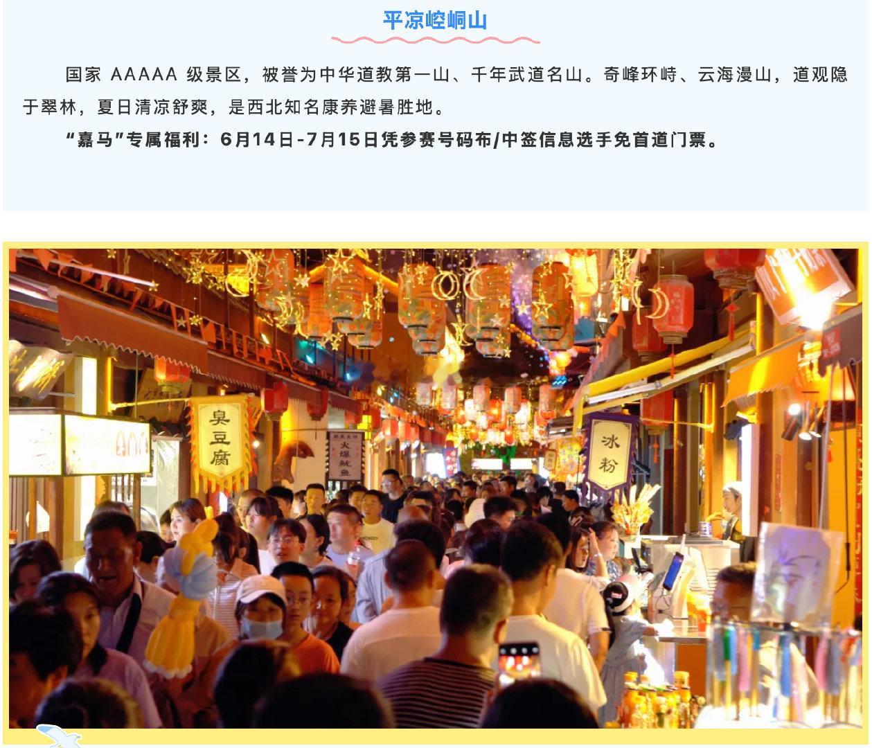 嘉峪关一张号码布畅玩甘肃 2026 嘉峪关长城马拉松送出重磅文旅福利！参赛选手凭