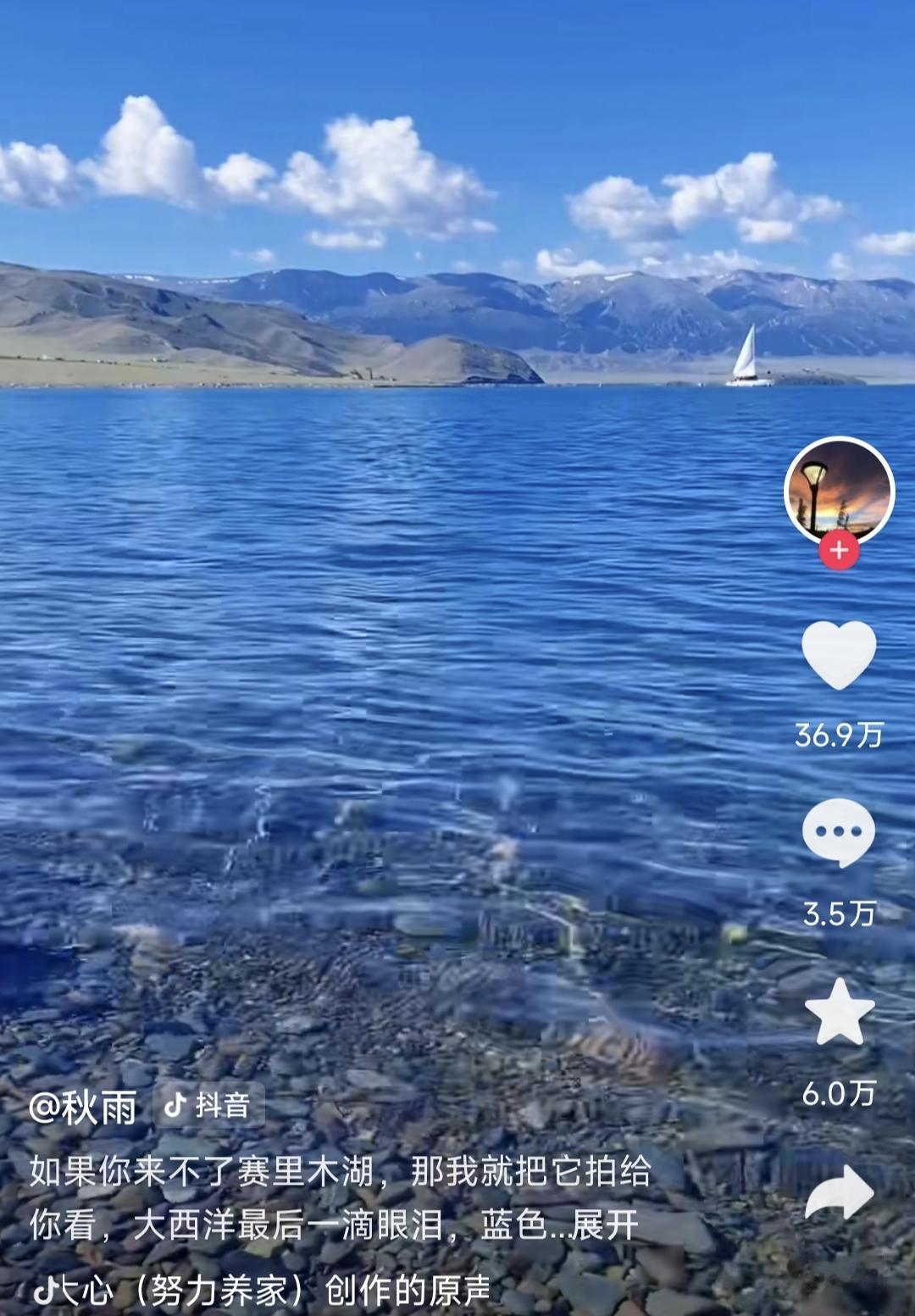 著名主持人撒贝宁一句“赛里木湖你都没有去过，白活了。”无数人追寻他的脚步去赛里木