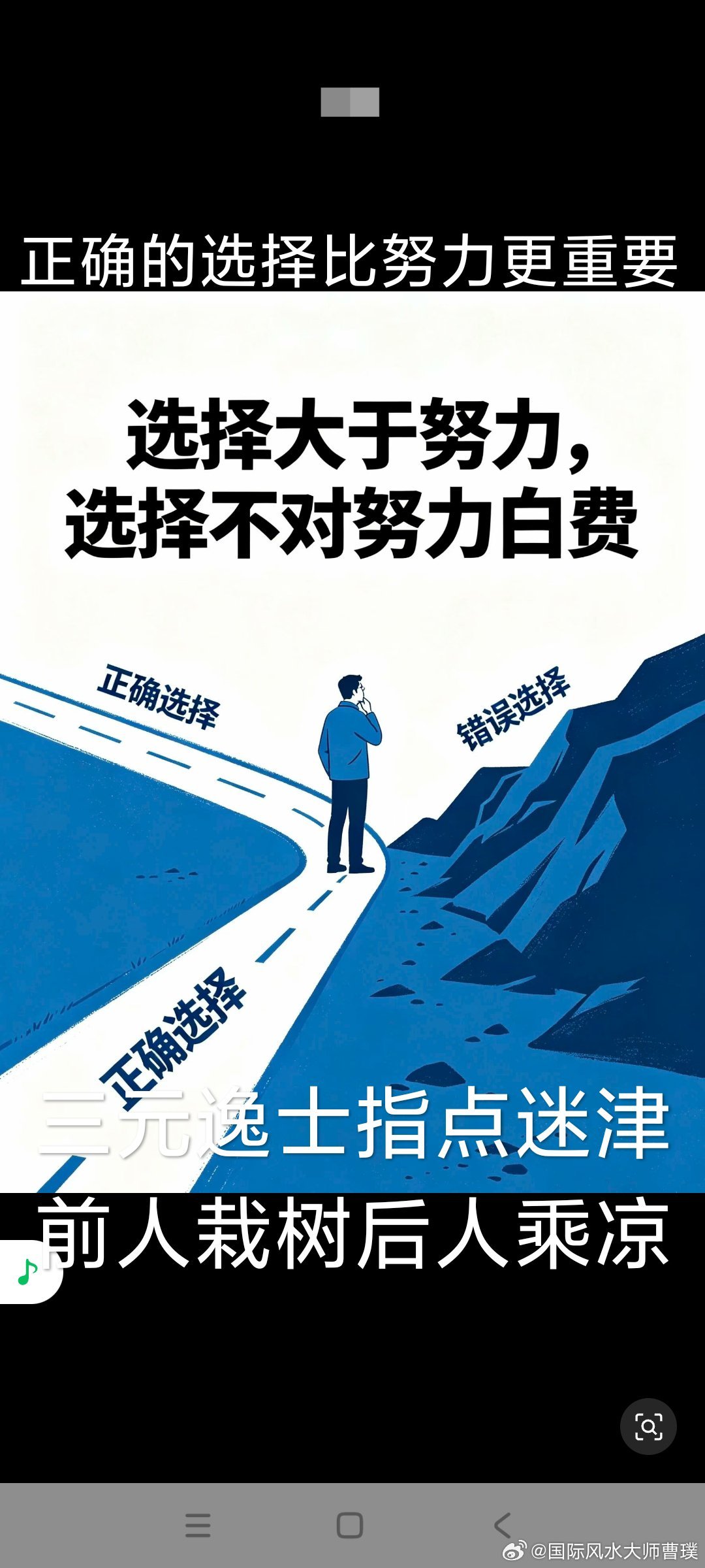 《人民日报》｜与智者同行，你会出类拔萃；与高人为伍，你能登上巅峰。一个人想要变优