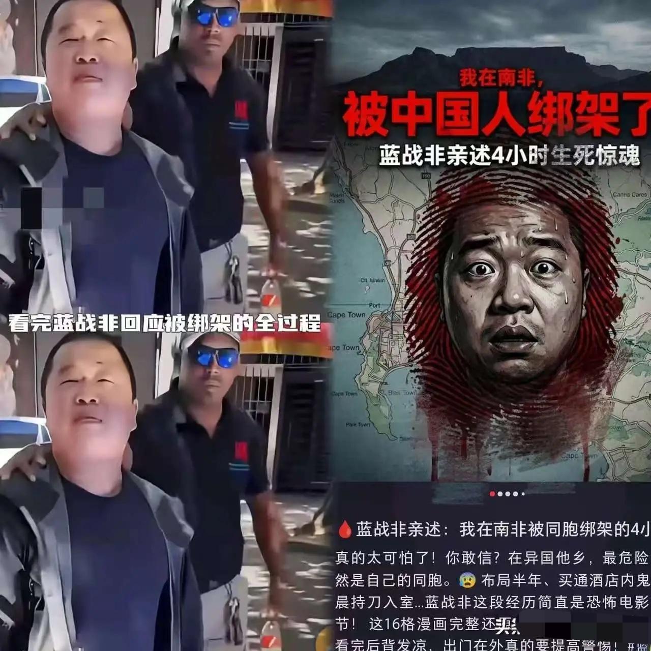 别太天真了，蓝战非能毫发无伤地回来，
根本不是什么“机智逃生”，而是他身上的“含