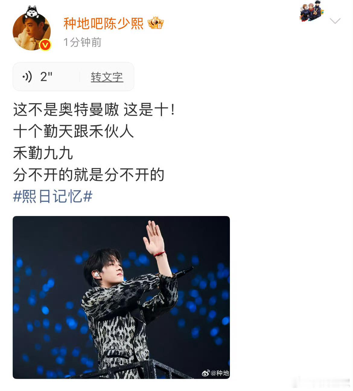 李昊十个勤天从来不止四个字，其他哥几个唯粉团粉1+1大于2。二哥家粉丝内部吵起来