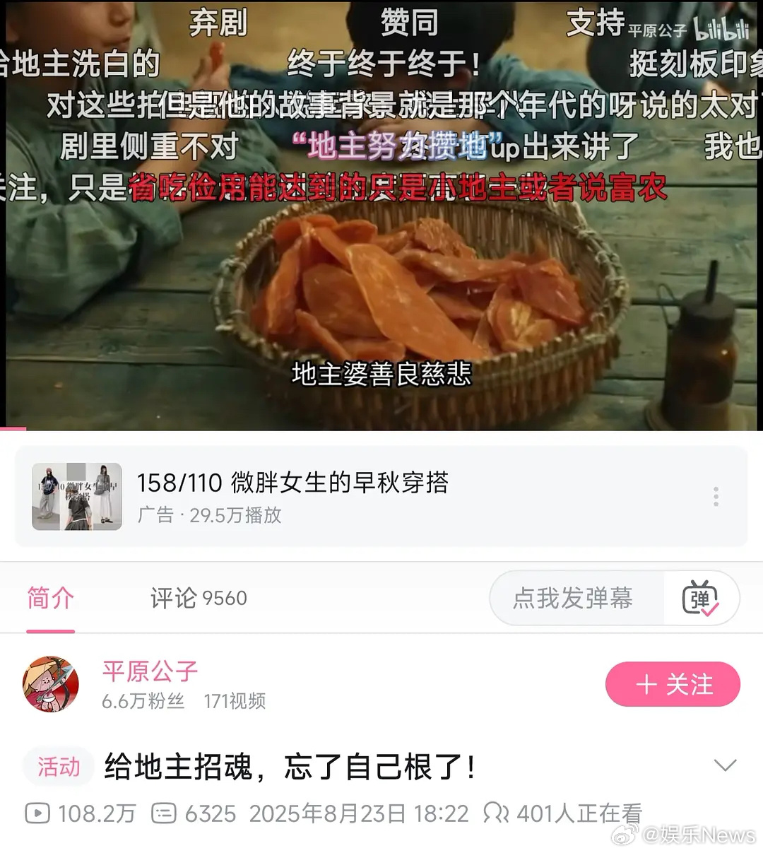 生万物b站视频播放量破百万了，杨幂这次逆袭了，等一个幂姐拿奖 ​​​