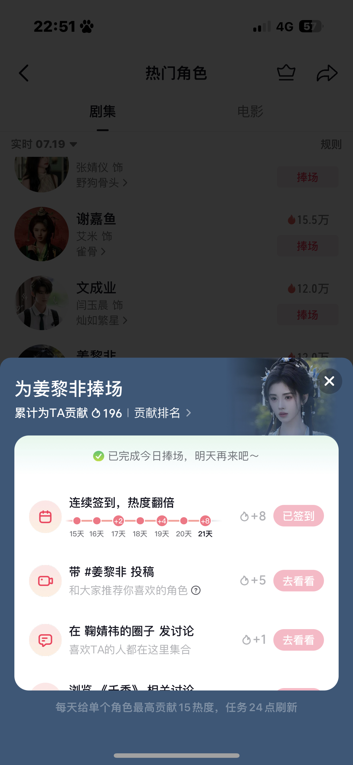 鞠婧祎鞠婧祎姜黎非鞠婧祎千香 7.19姜黎非✅  专栏 · 婧祎角色🍊