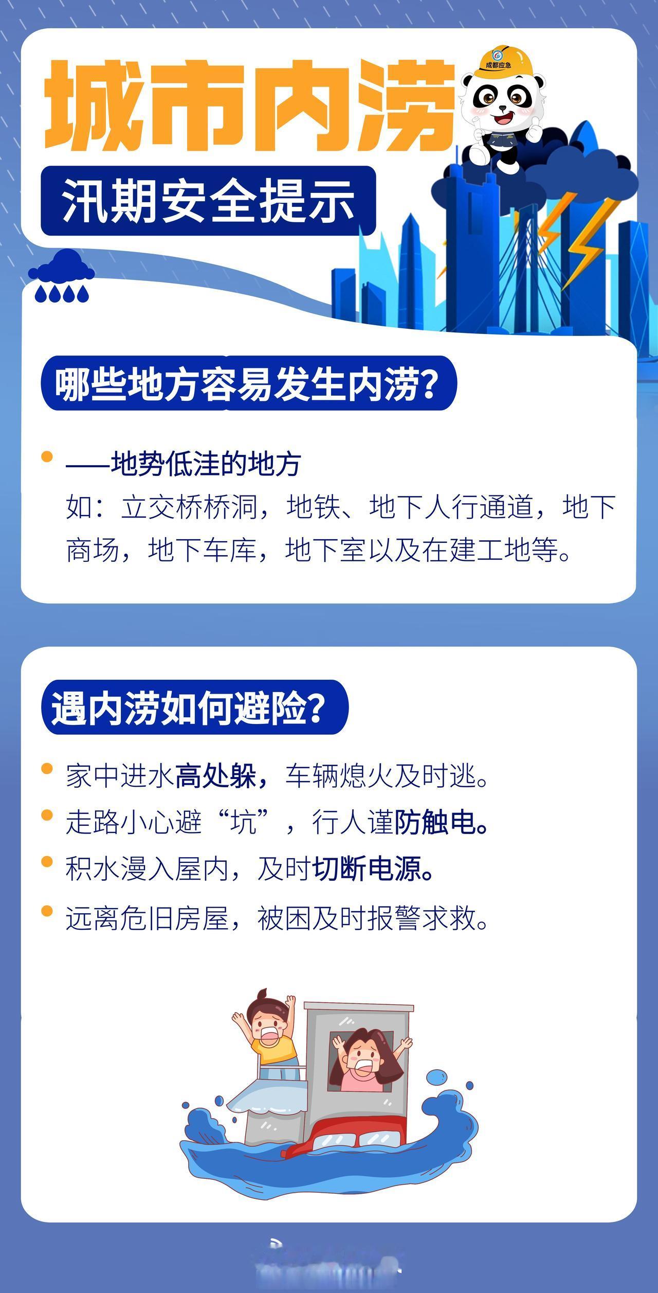 6月起全国全面入汛！南方迎主汛期、北方极端降雨频发，两大区域防汛关口该怎么守？