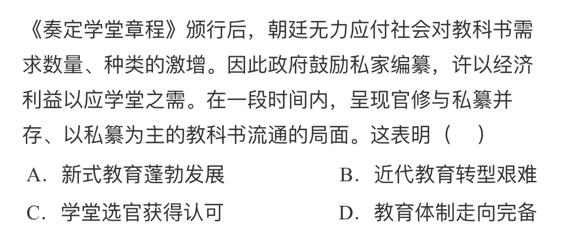 历史每日一题（21）