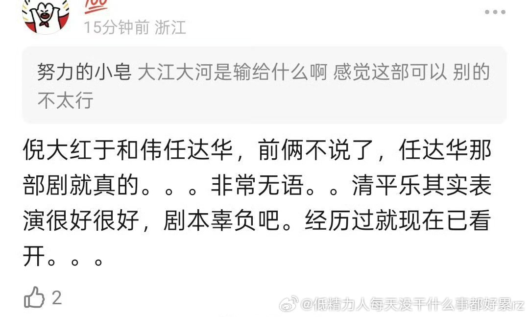 王凯大江大河1是最接近的，第一部没拿到男主续集也高分但更扑，更没希望了，清平乐扑