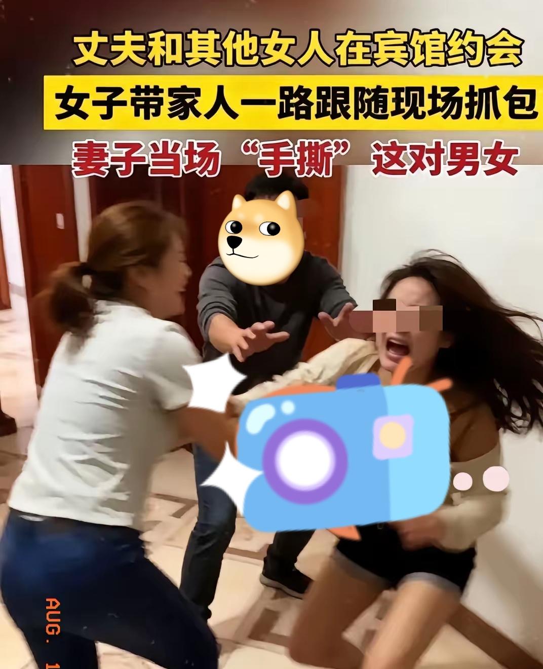 宾馆现场抓包！妻子带人撞见丈夫出轨，当场爆发冲突
一路尾随追踪，妻子带着家人赶到