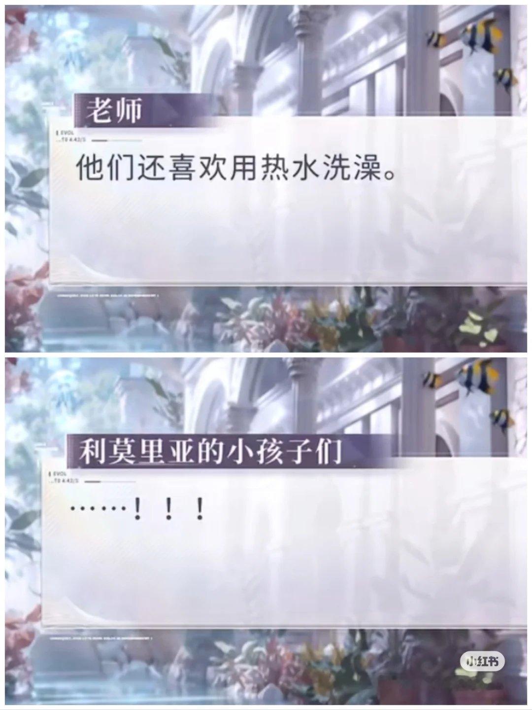 你们利莫里亚人是真的怕热水#恋与深空# ​​​