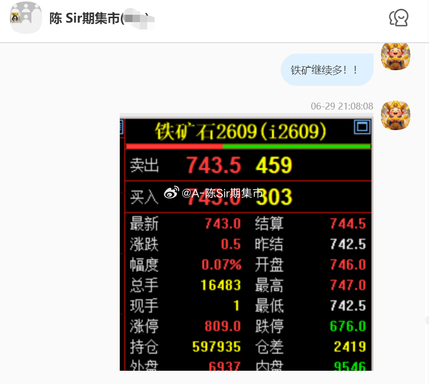 2026/6/30第二单【2609铁矿石】铁矿石完成9个点！90点的lirun！