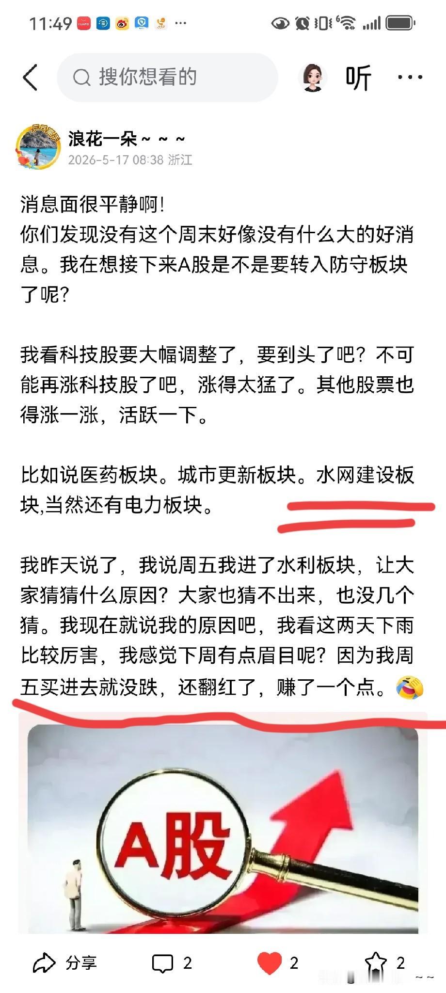 妈呀？发财了？[捂脸]
拉涨停了！[击掌][击掌][比心]好难得好难得啊！终于蒙