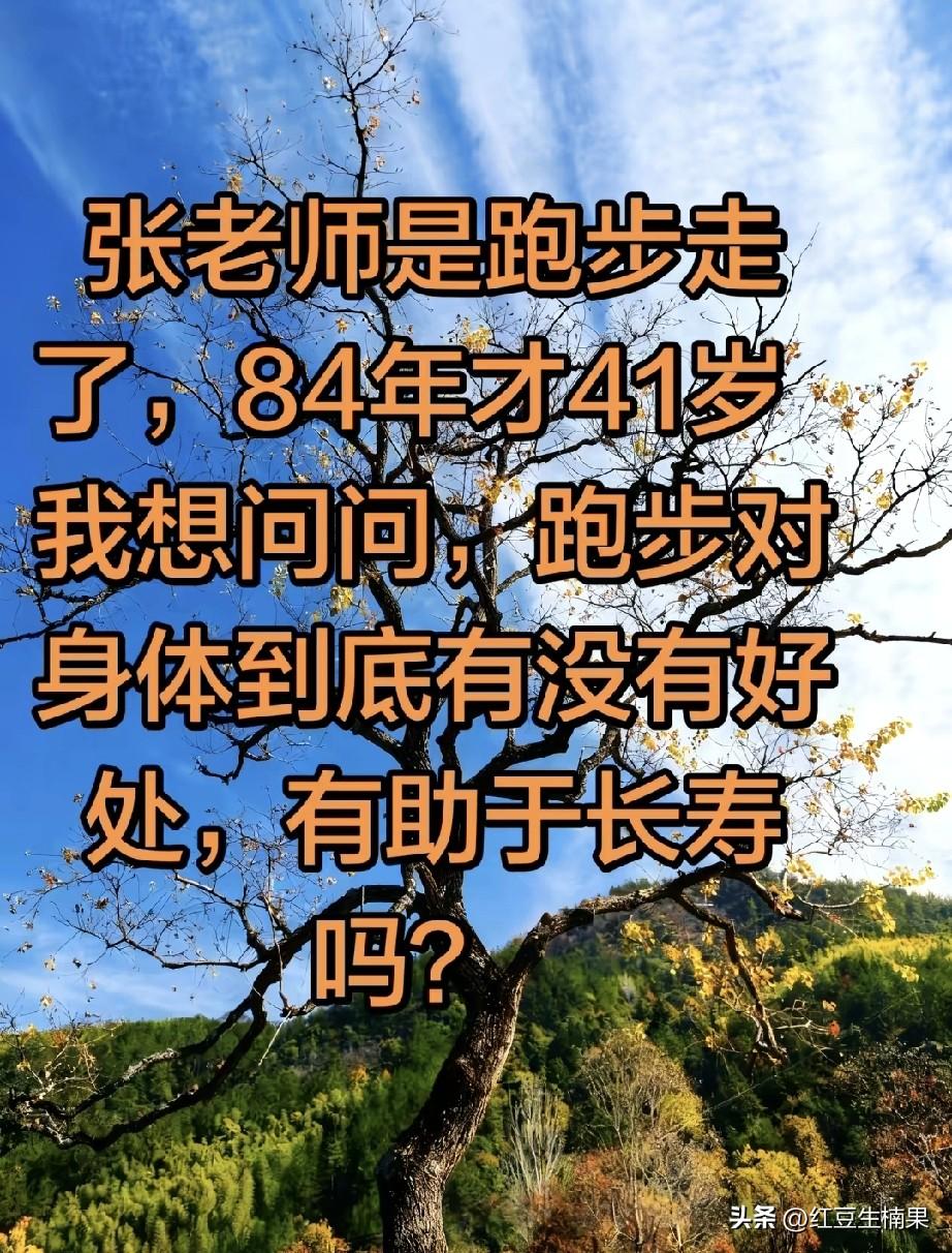现在很纠结，到底要不要继续跑步了，昨天还特意去医院检查了一下心肺功能。
之前听很