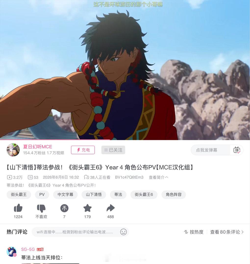 啊啊啊我之前玩剧情模式就觉得这个小哥好帅啊，没想到居然要出角色！！好爽 