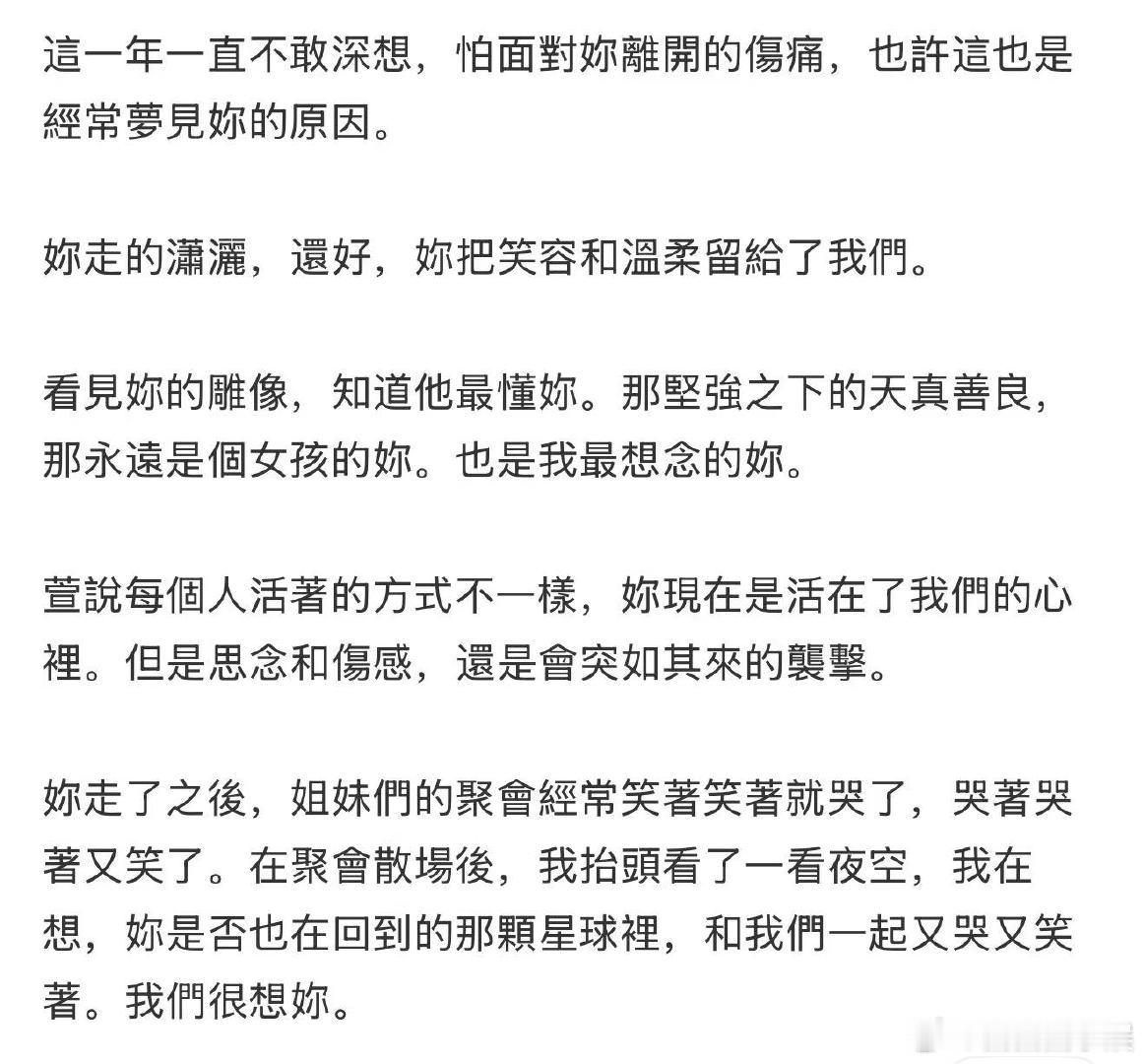 阿雅经常梦见大S 阿雅经常梦见大S，依旧是最好的姐妹！阿雅缅怀大S